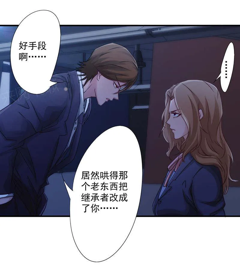 最强农民工漫画漫画,第165话20图