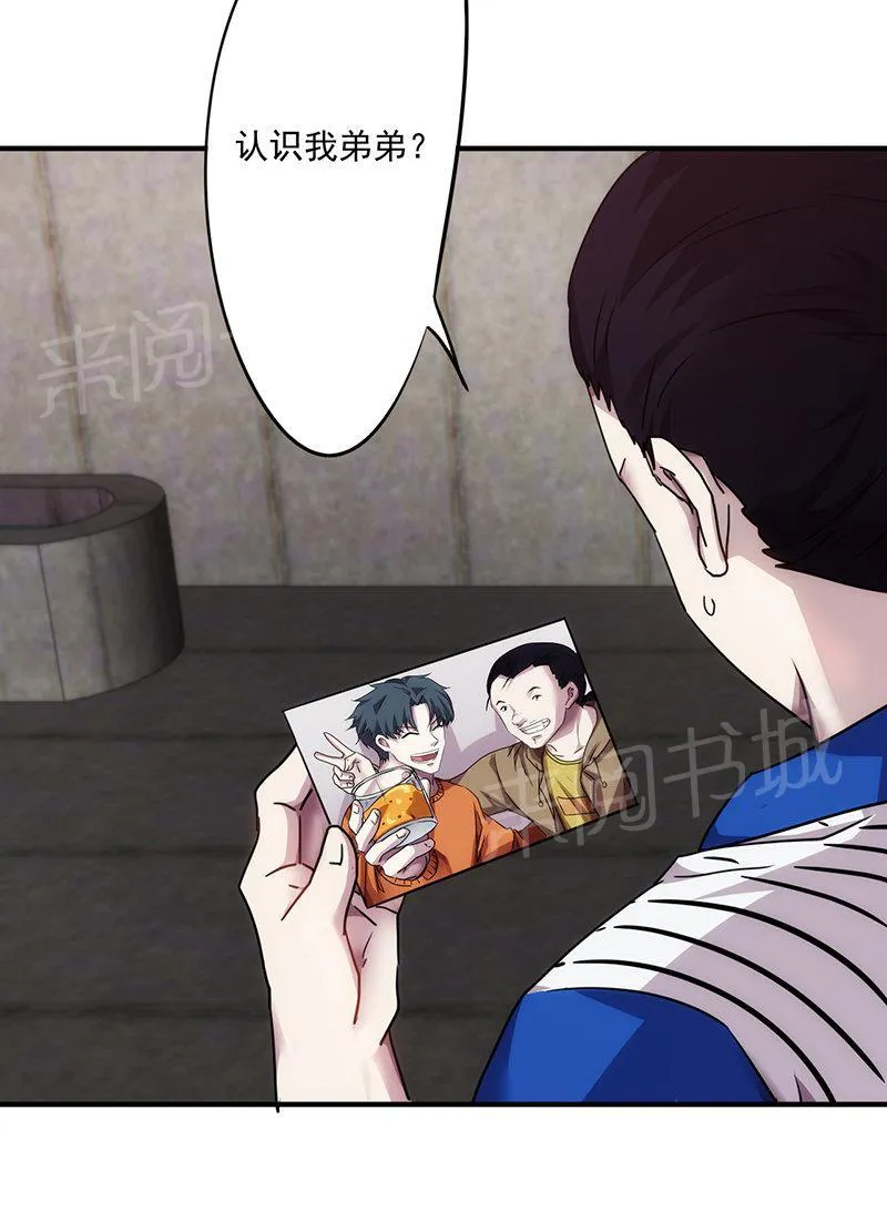 最强农民工漫画全集多少集漫画,第102话3图