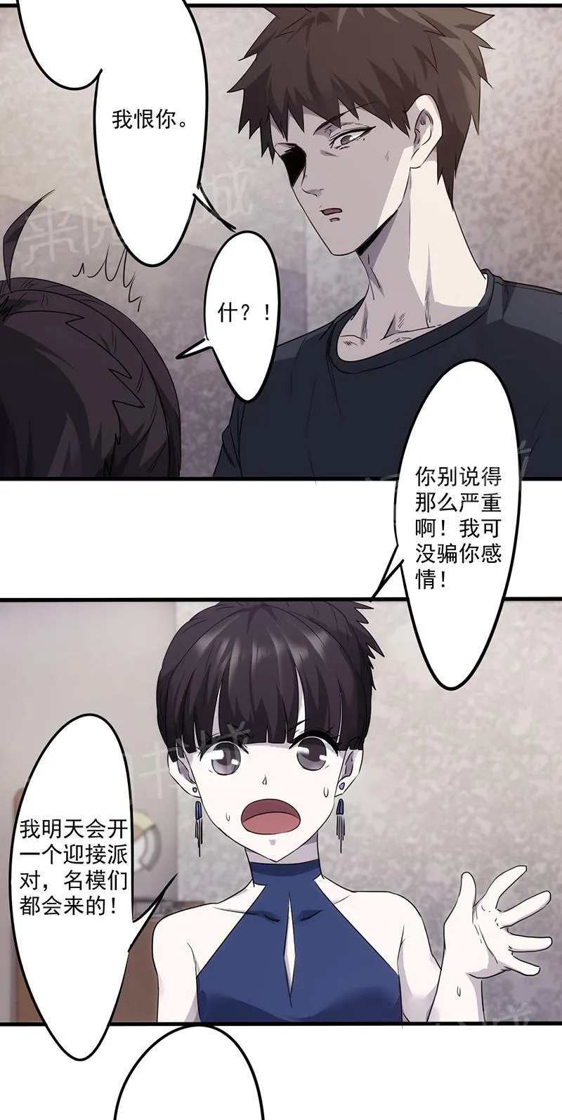 最强农民工漫画漫画,第77话5图