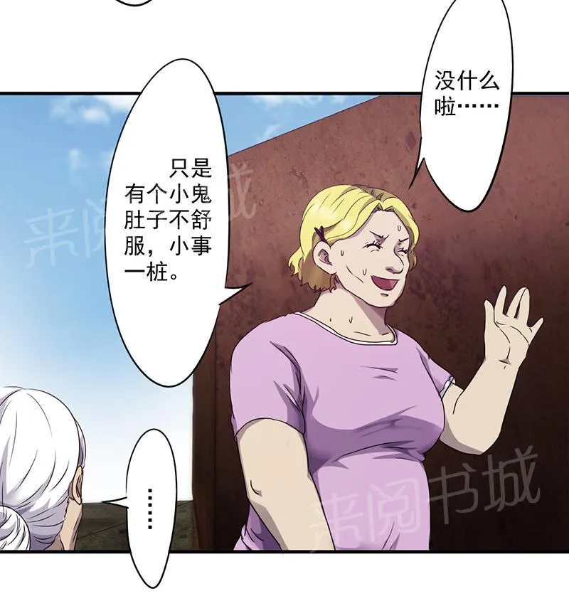 最强农民工漫画漫画,第85话4图