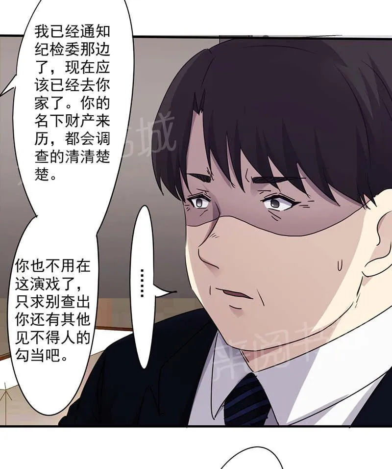 最强农民工漫画漫画,第116话3图