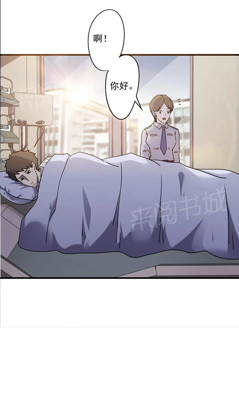 最强农民工漫画漫画,第48话3图