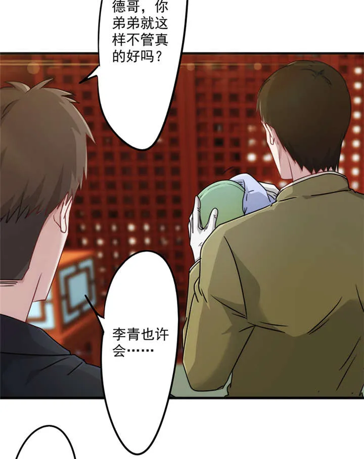 最强农民工小说笔趣阁漫画,第140话2图