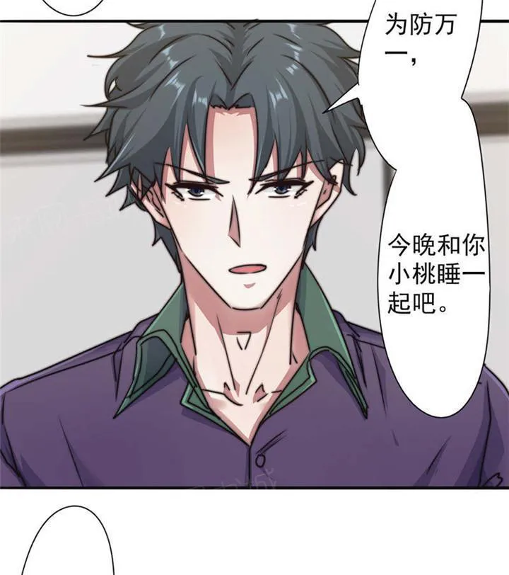 最强农民工漫画版漫画,第126话14图