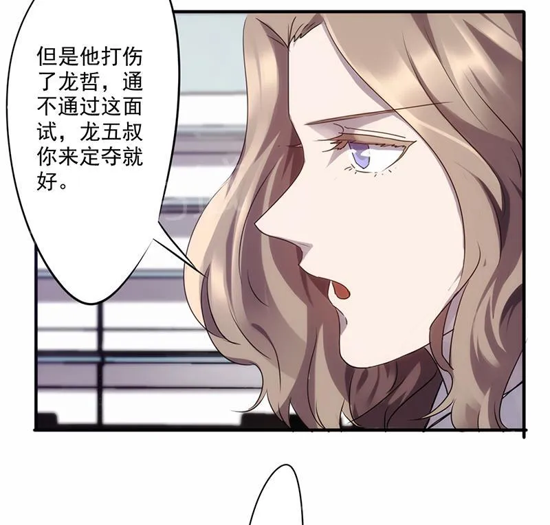最强农民工小说笔趣阁漫画,第63话8图