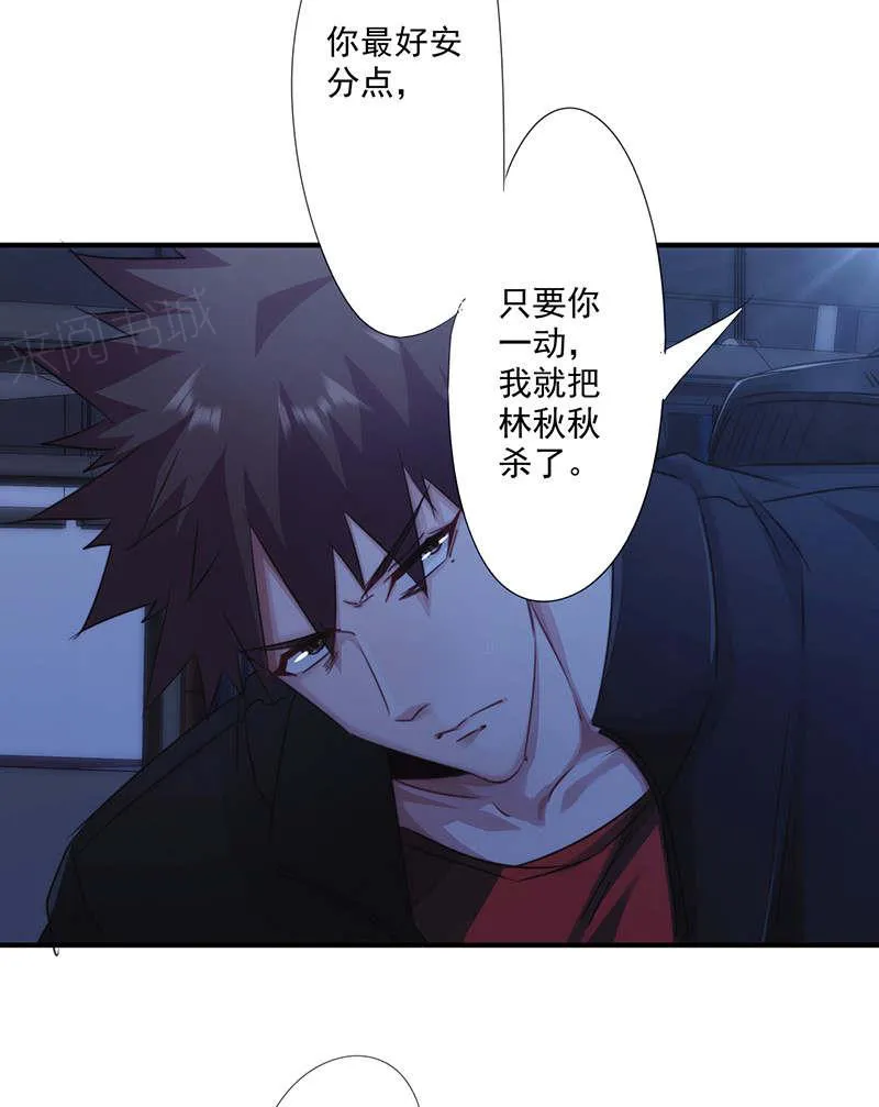 最强农民工漫画漫画,第165话10图