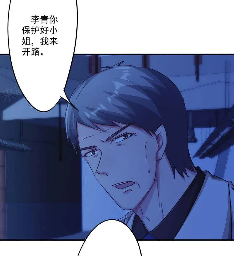 最强农民漫画全集漫画,第171话3图