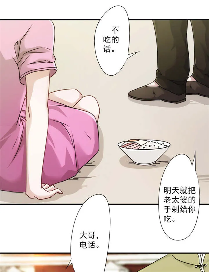 最强农民漫画全集漫画,第137话24图
