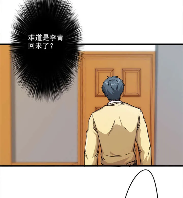 最强农民工小说笔趣阁漫画,第140话15图