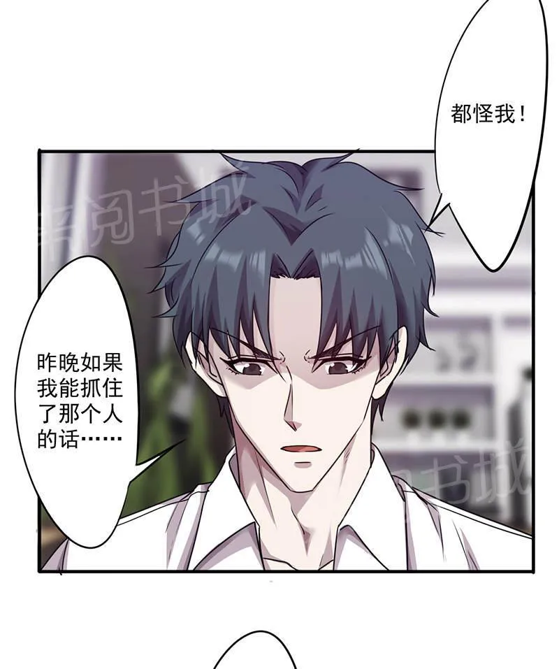 最强农民工漫画漫画,第113话4图