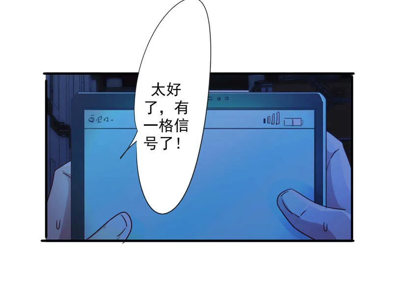 最强农民工漫画漫画,第164话9图