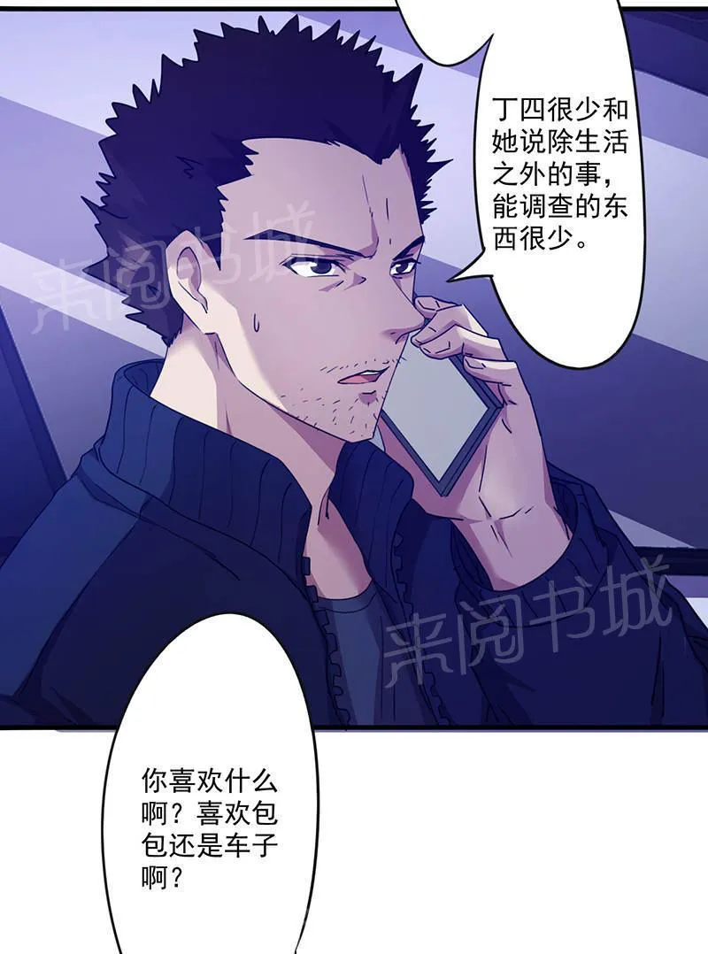 最强农民工漫画漫画,第114话22图