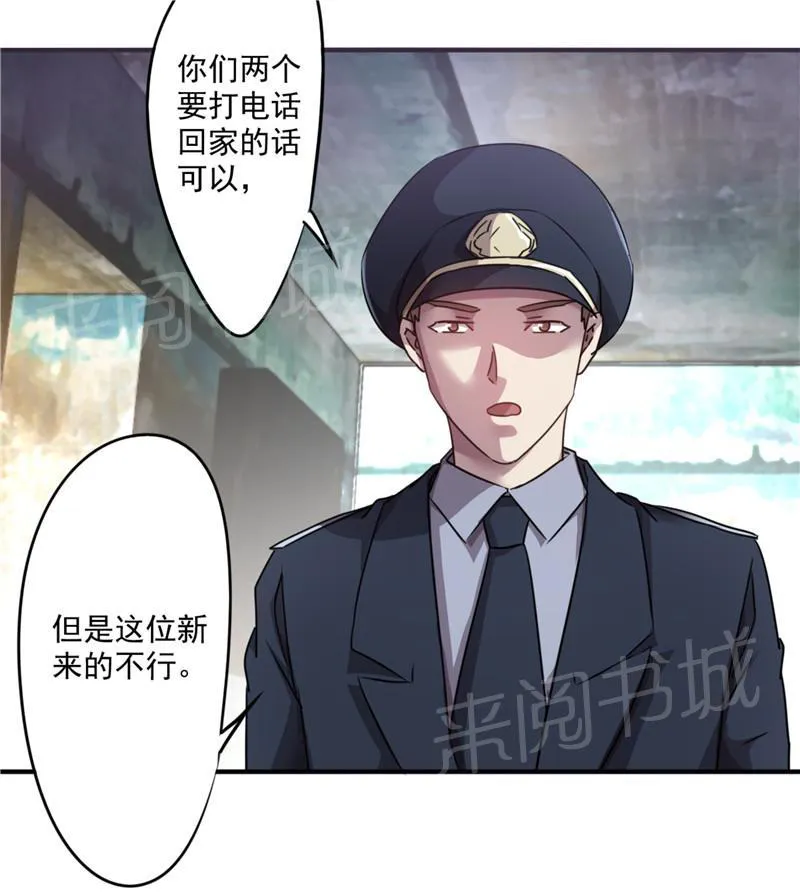 最强农民工漫画漫画,第100话6图