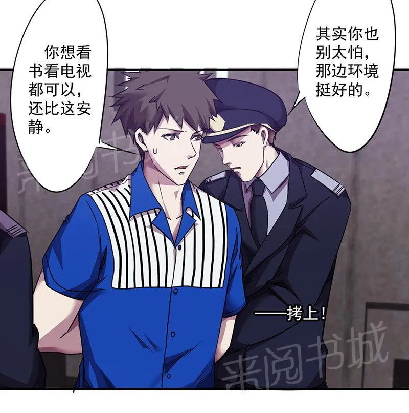 最强农民工漫画漫画,第101话6图