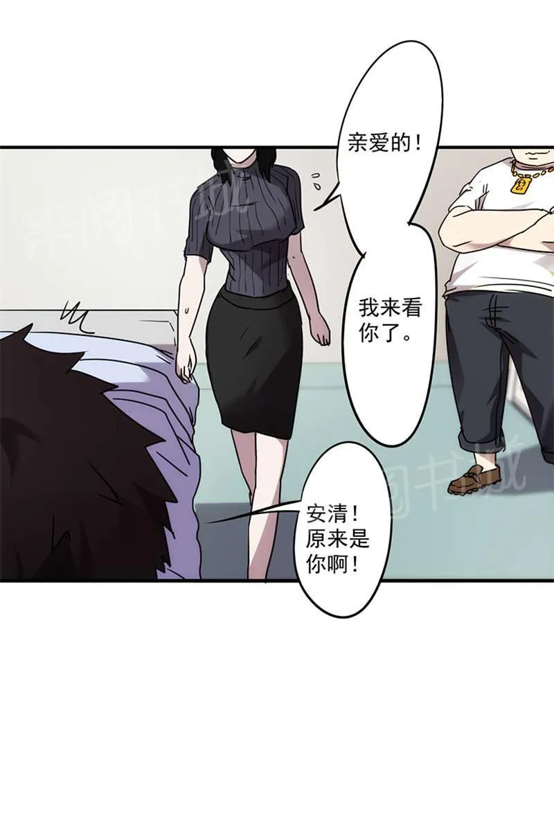 最强农民工漫画免费全集漫画,第52话1图