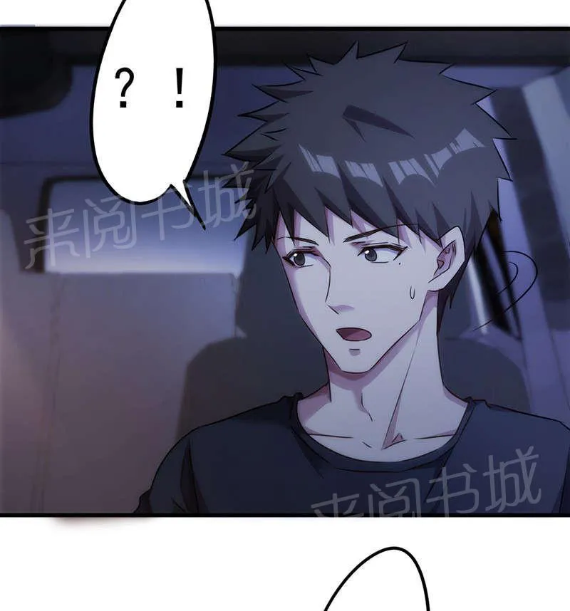 最强农民工漫画免费下载漫画,第117话31图