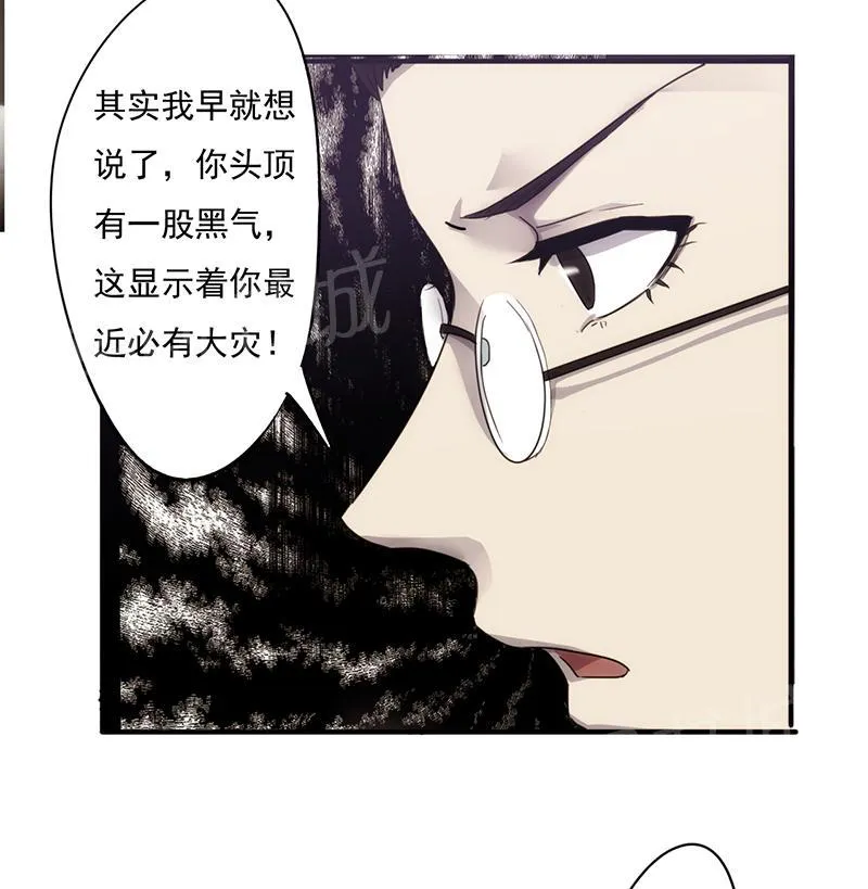 最强农民工漫画漫画,第72话5图