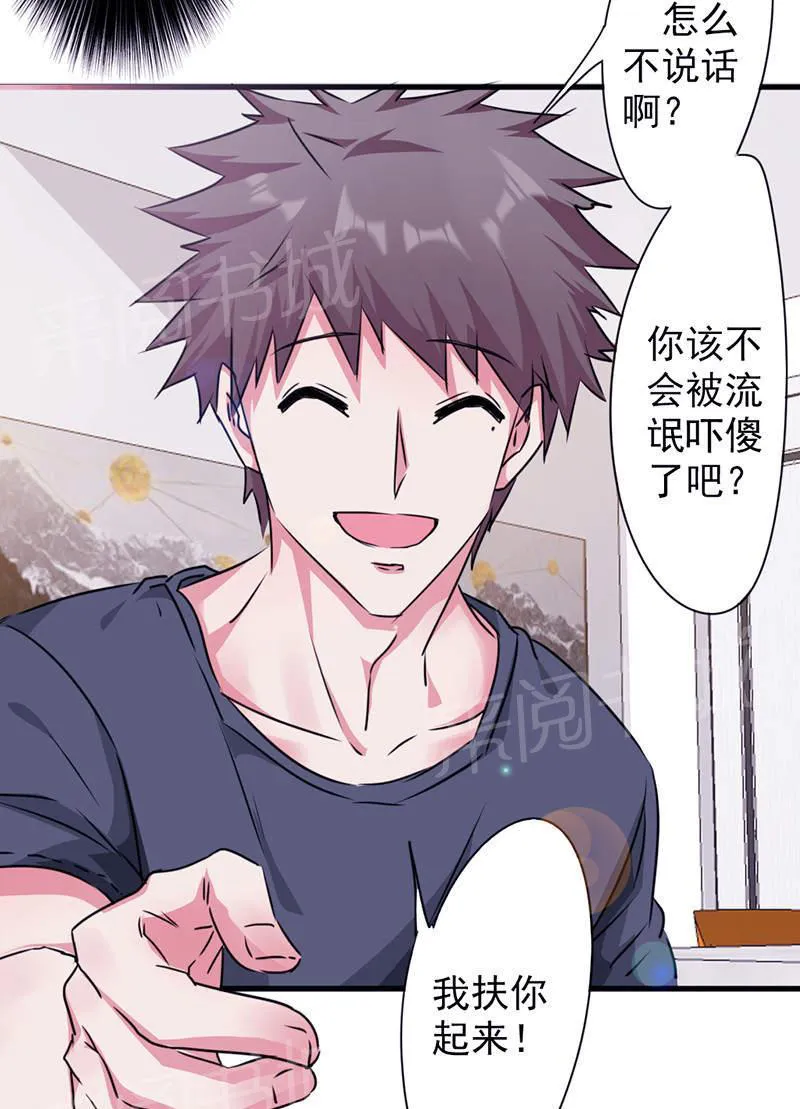 最强农民工漫画漫画,第120话16图