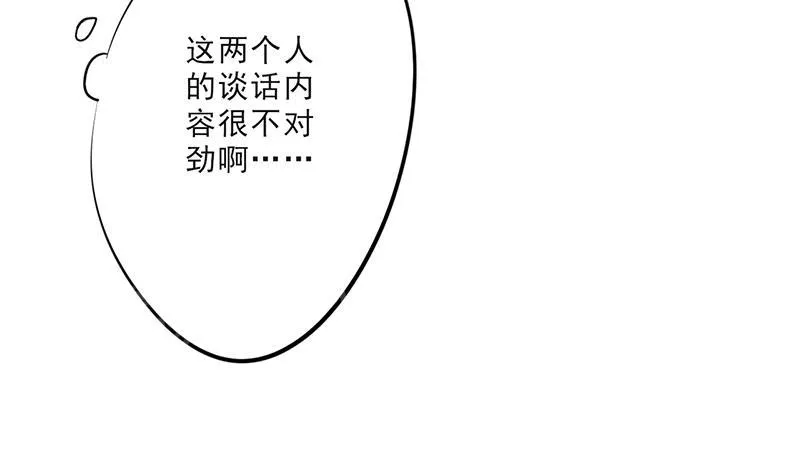 最强农民工漫画漫画,第23话3图