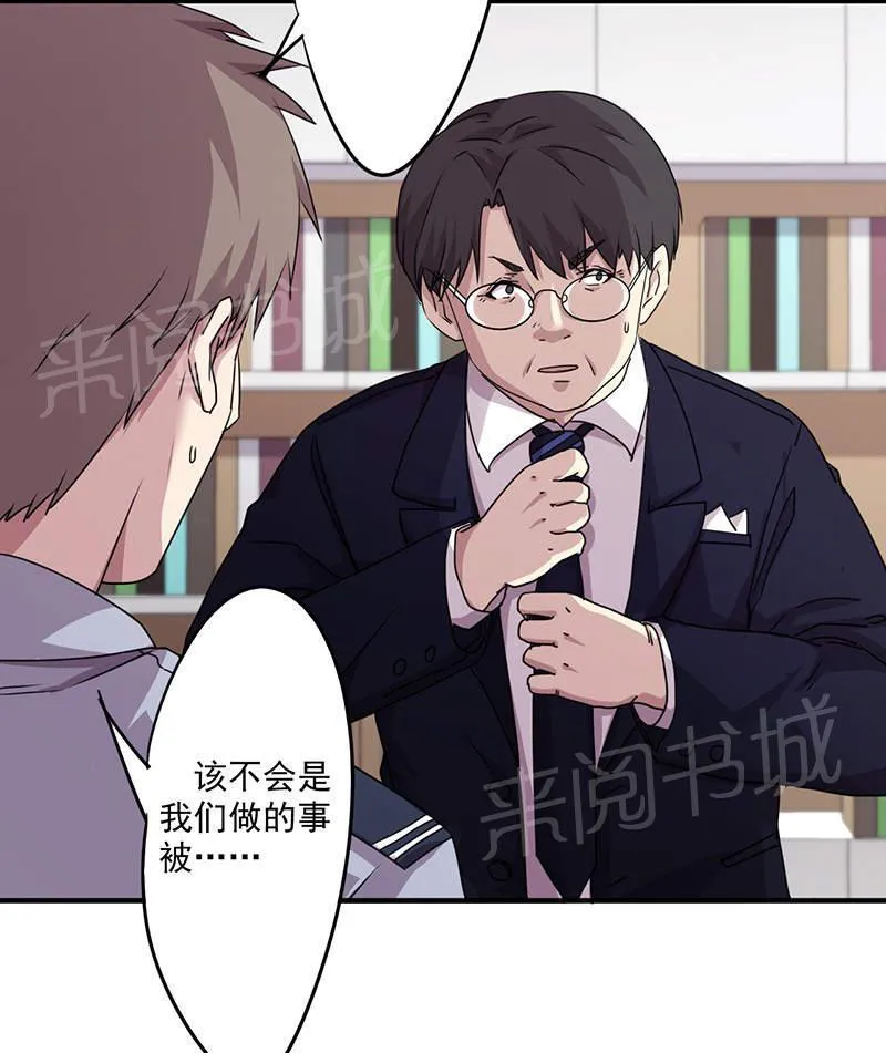最强农民工漫画免费阅读漫画,第115话28图