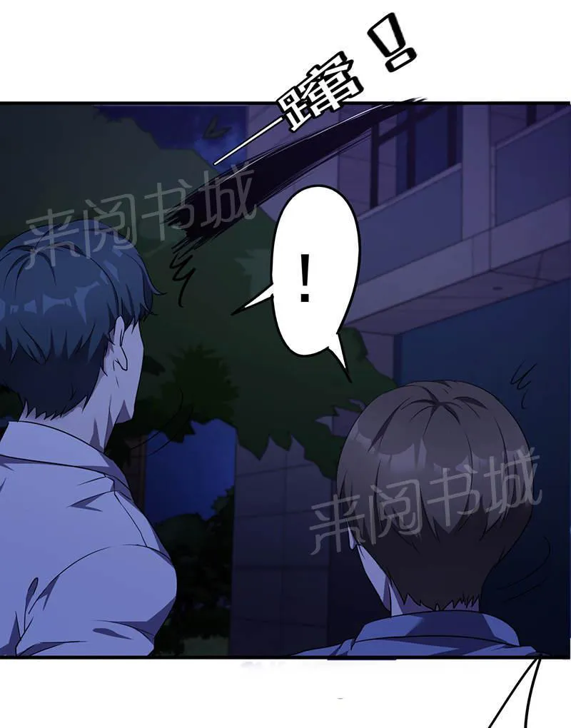 最强农民漫画全集漫画,第110话9图