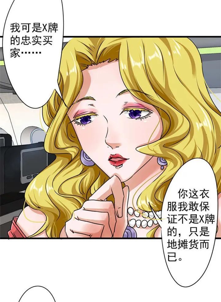 最强农民工漫画漫画,第122话35图