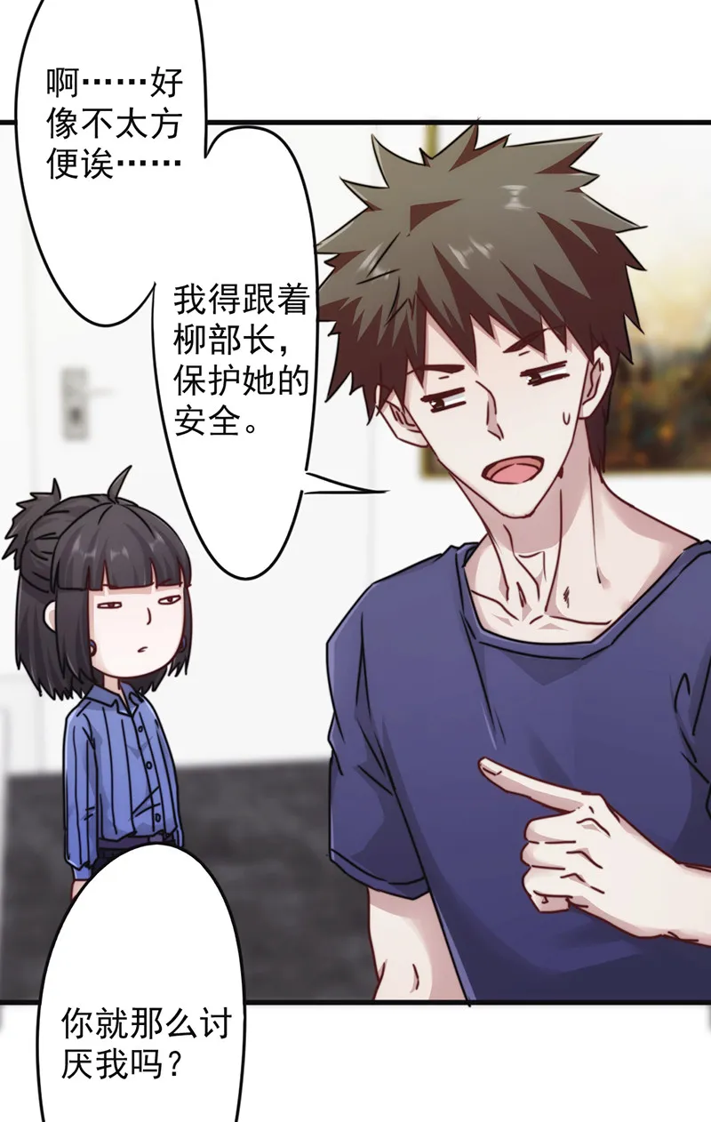 最强农民工小说笔趣阁漫画,第132话27图
