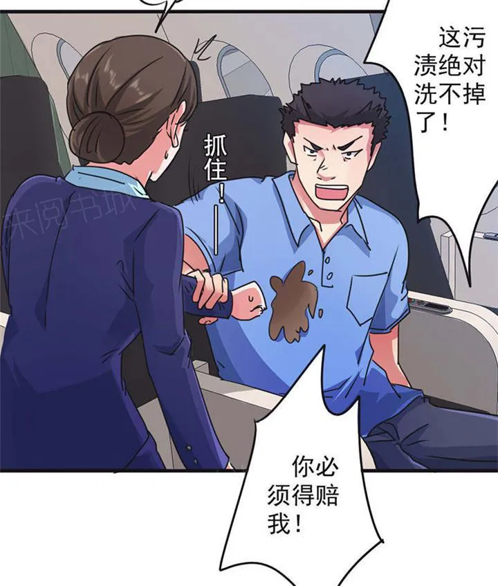 最强农民工漫画漫画,第122话21图
