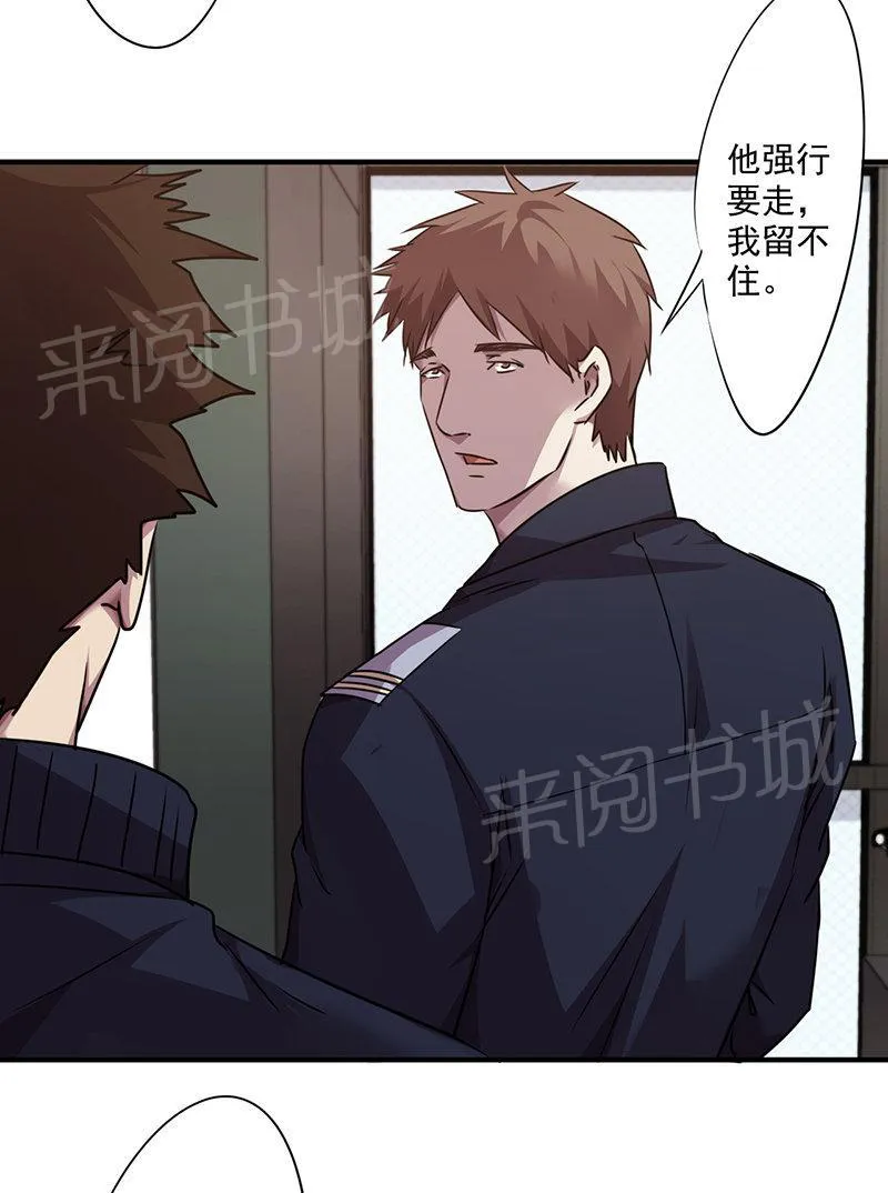 最强农民工漫画漫画,第103话2图