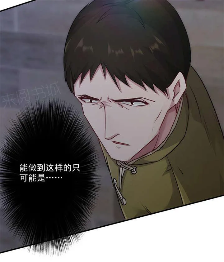 最强农民工漫画漫画,第143话22图