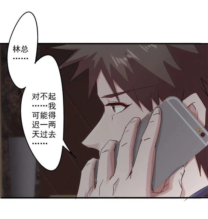 最强农民工漫画漫画,第156话6图