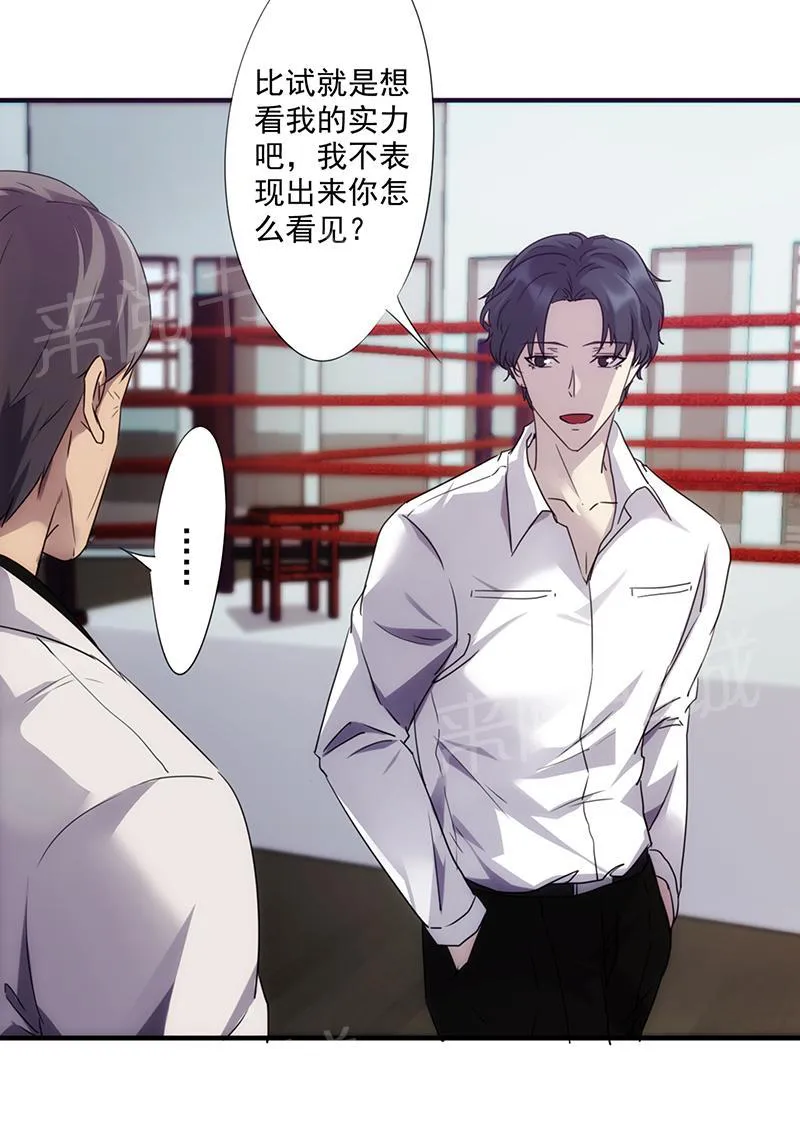 最强农民工小说笔趣阁漫画,第63话2图