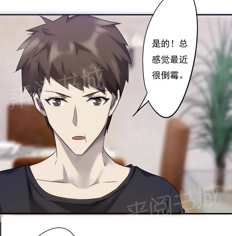 最强农民工漫画漫画,第72话4图
