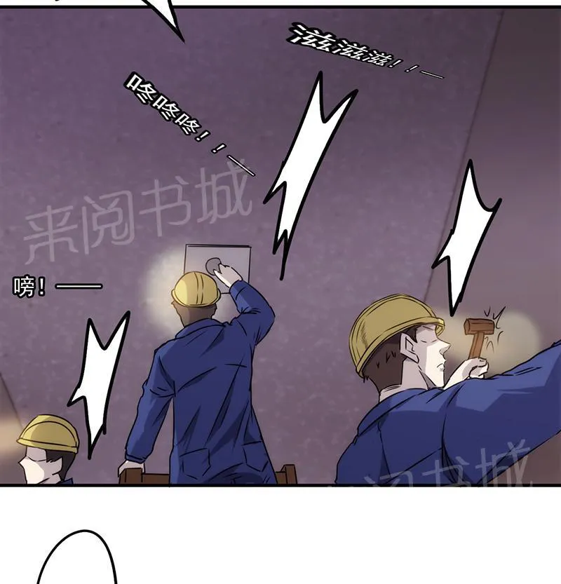 最强农民工漫画漫画,第76话8图