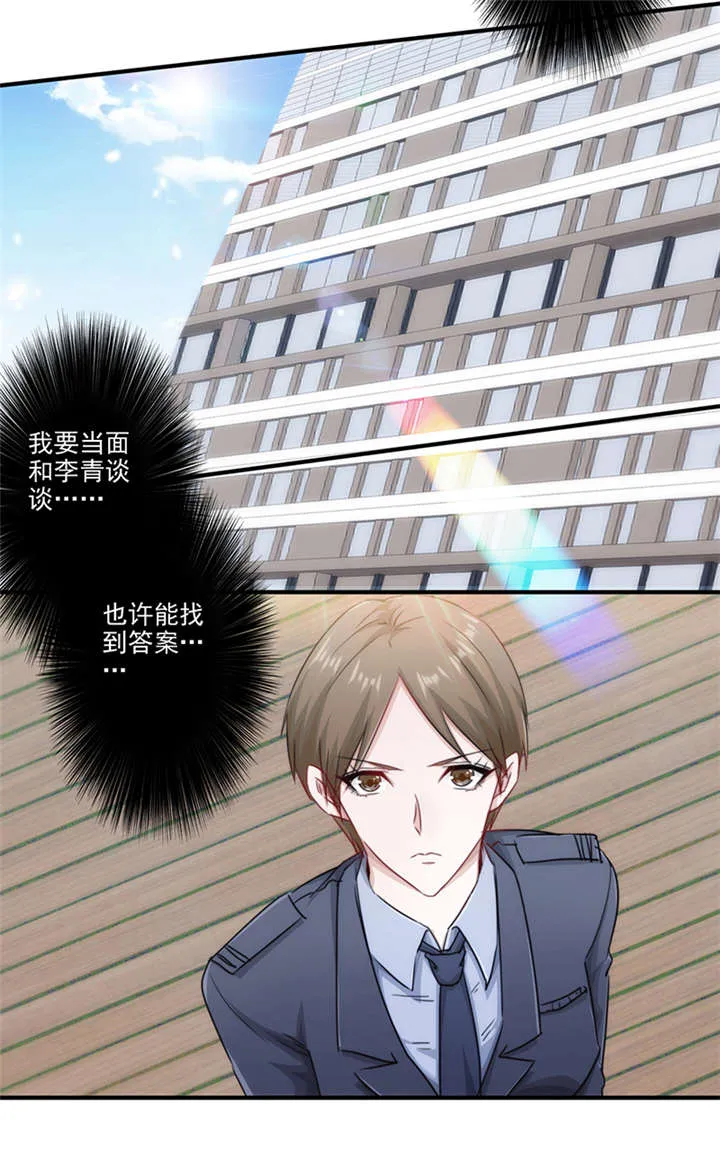 最强农民工漫画漫画,第155话18图