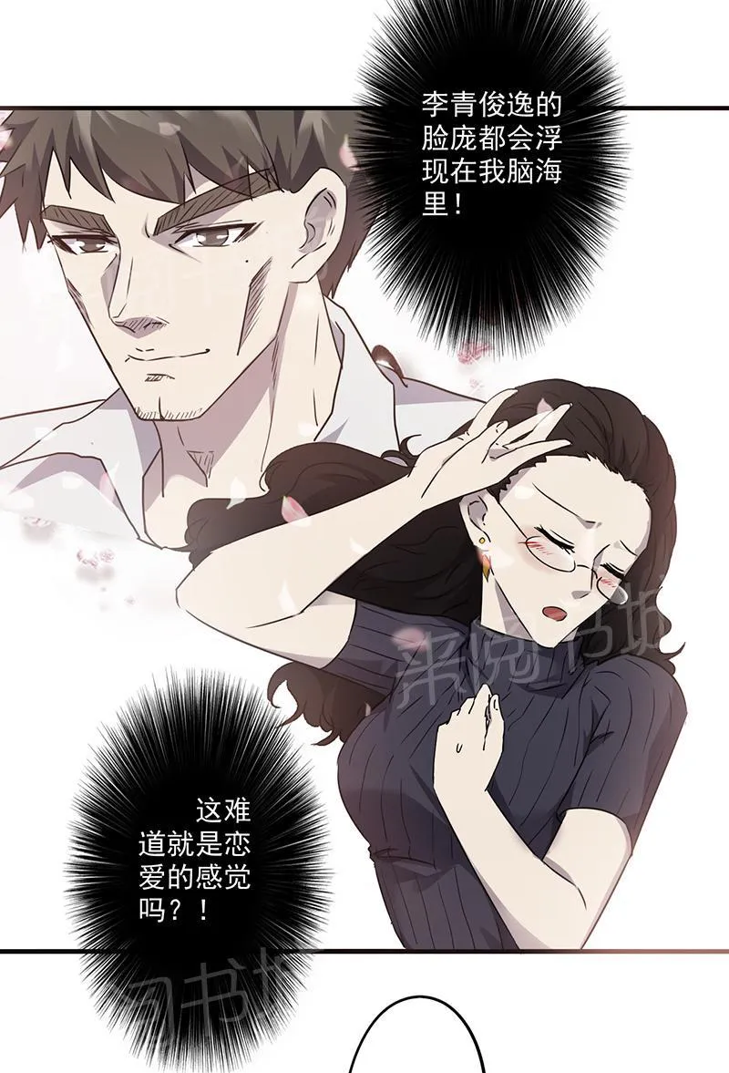 最强农民工漫画漫画,第55话4图