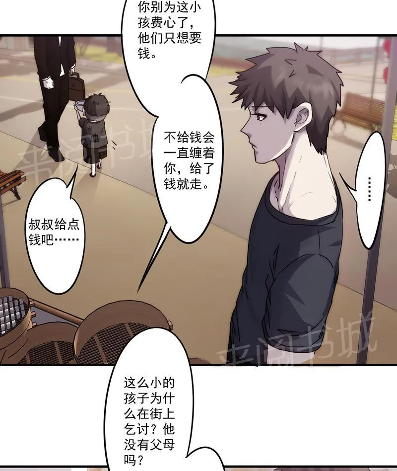 最强农民工漫画漫画,第80话9图