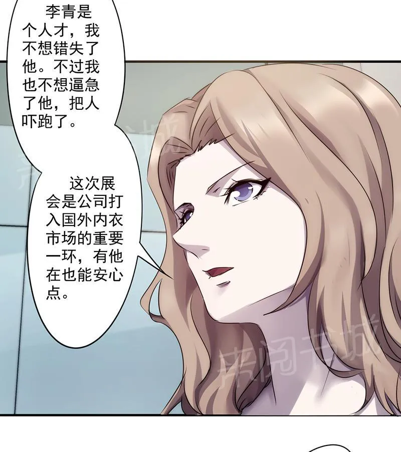 最强农民工漫画免费下载漫画,第74话10图