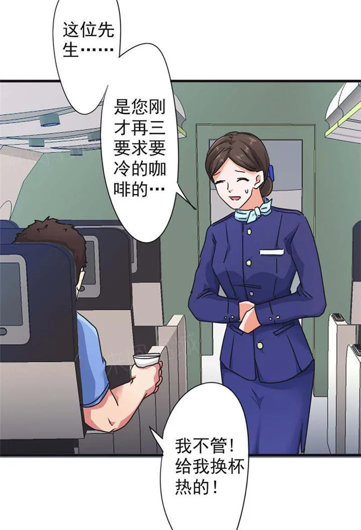 最强农民工漫画漫画,第122话16图