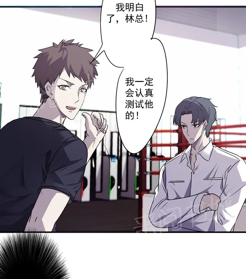 最强农民工漫画漫画,第64话8图