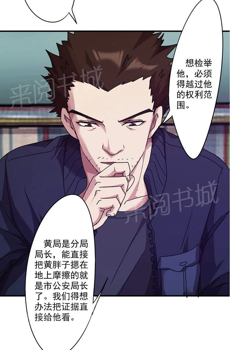 最强农民工漫画免费阅读漫画,第115话10图