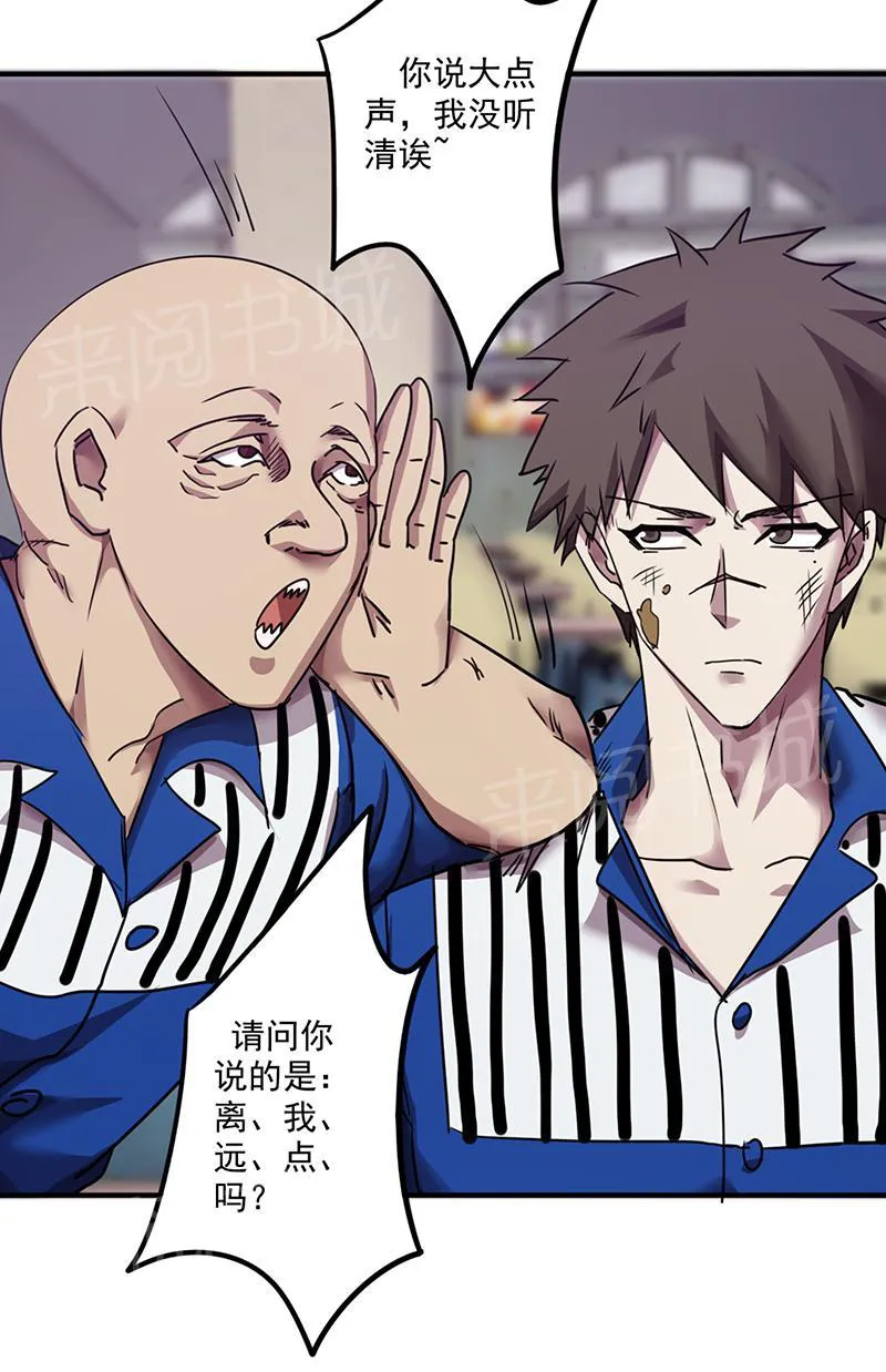 最强农民工漫画漫画,第96话11图