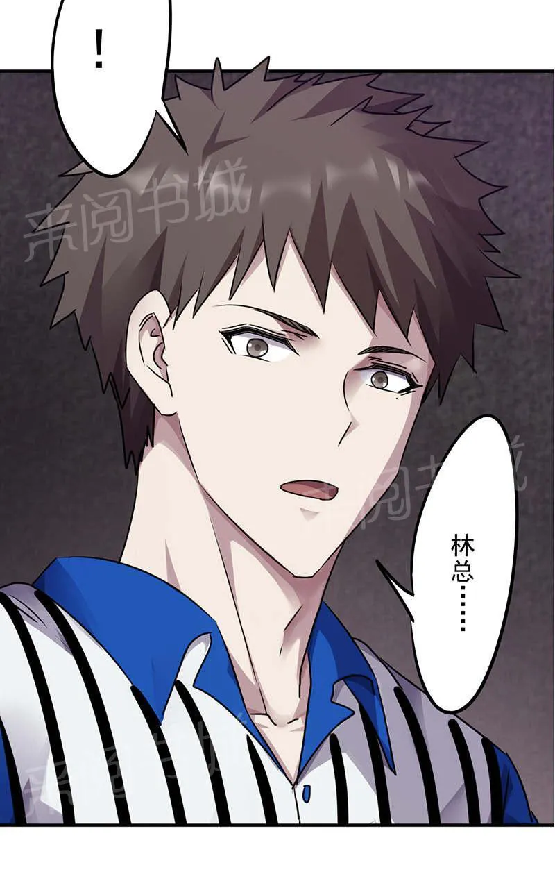 最强农民工漫画漫画,第116话10图