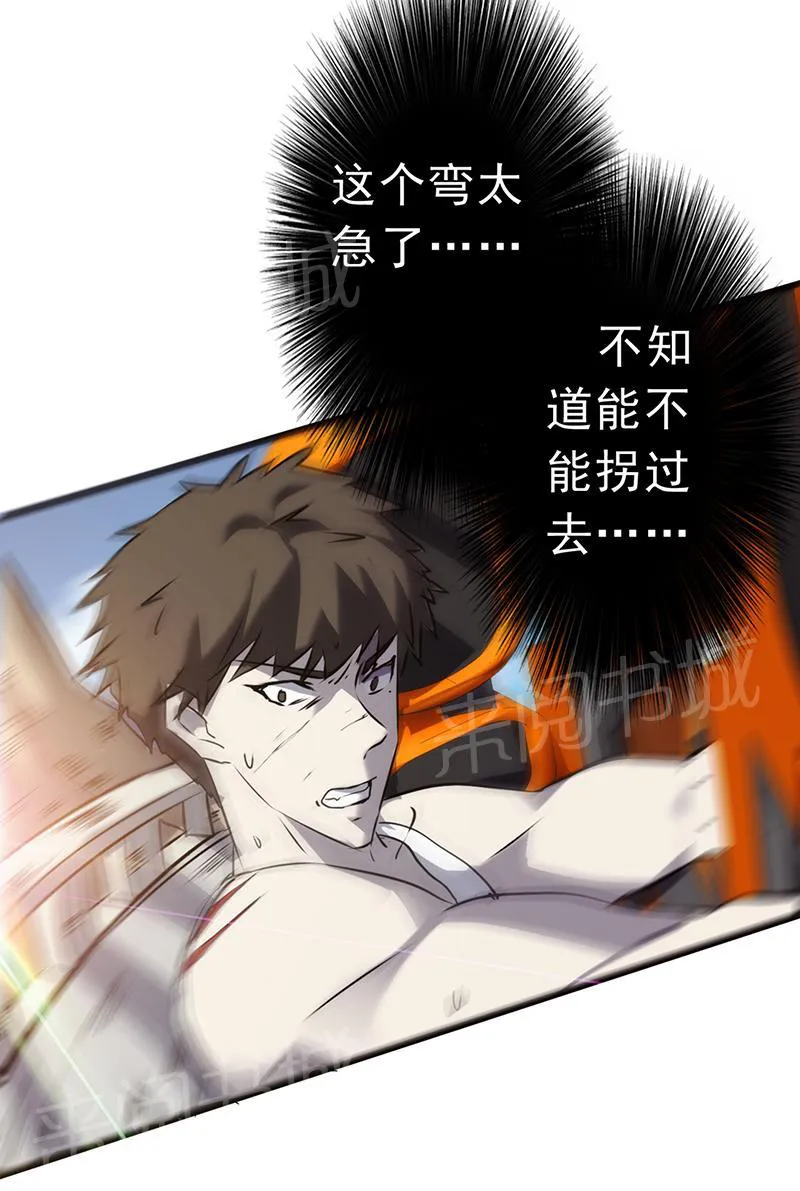 最强农民工漫画漫画,第36话7图
