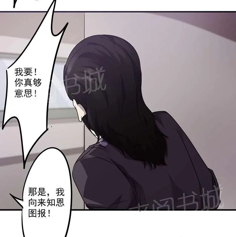 最强农民工漫画漫画,第70话13图
