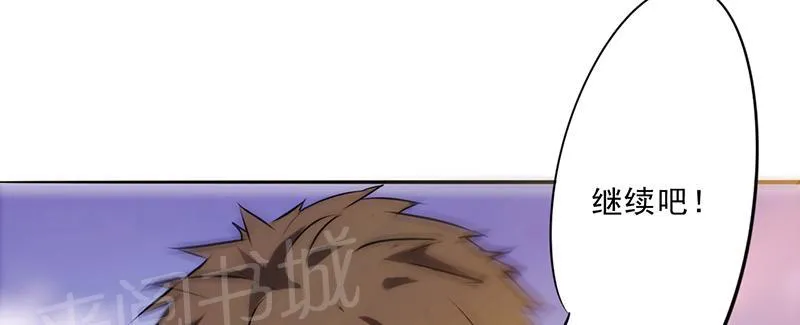 最强农民工漫画免费阅读漫画,第33话44图