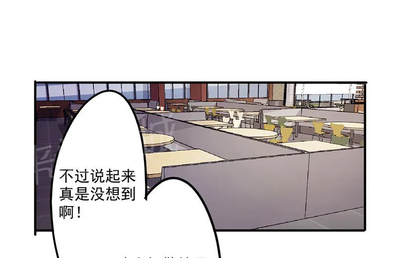 最强农民漫画全集漫画,第93话10图