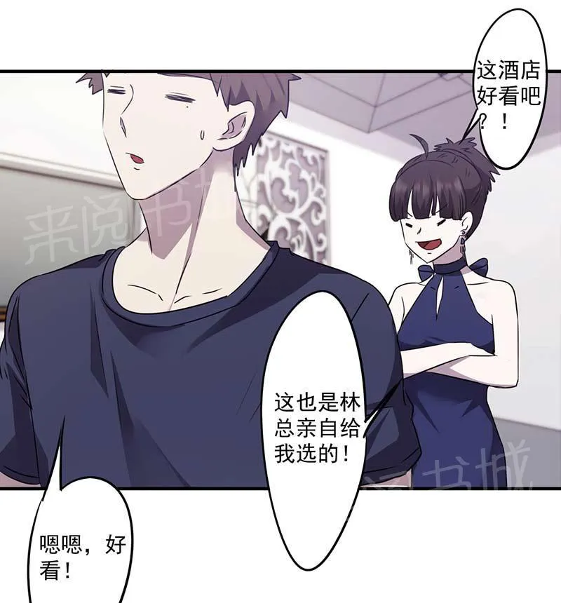 最强农民工漫画漫画,第78话5图