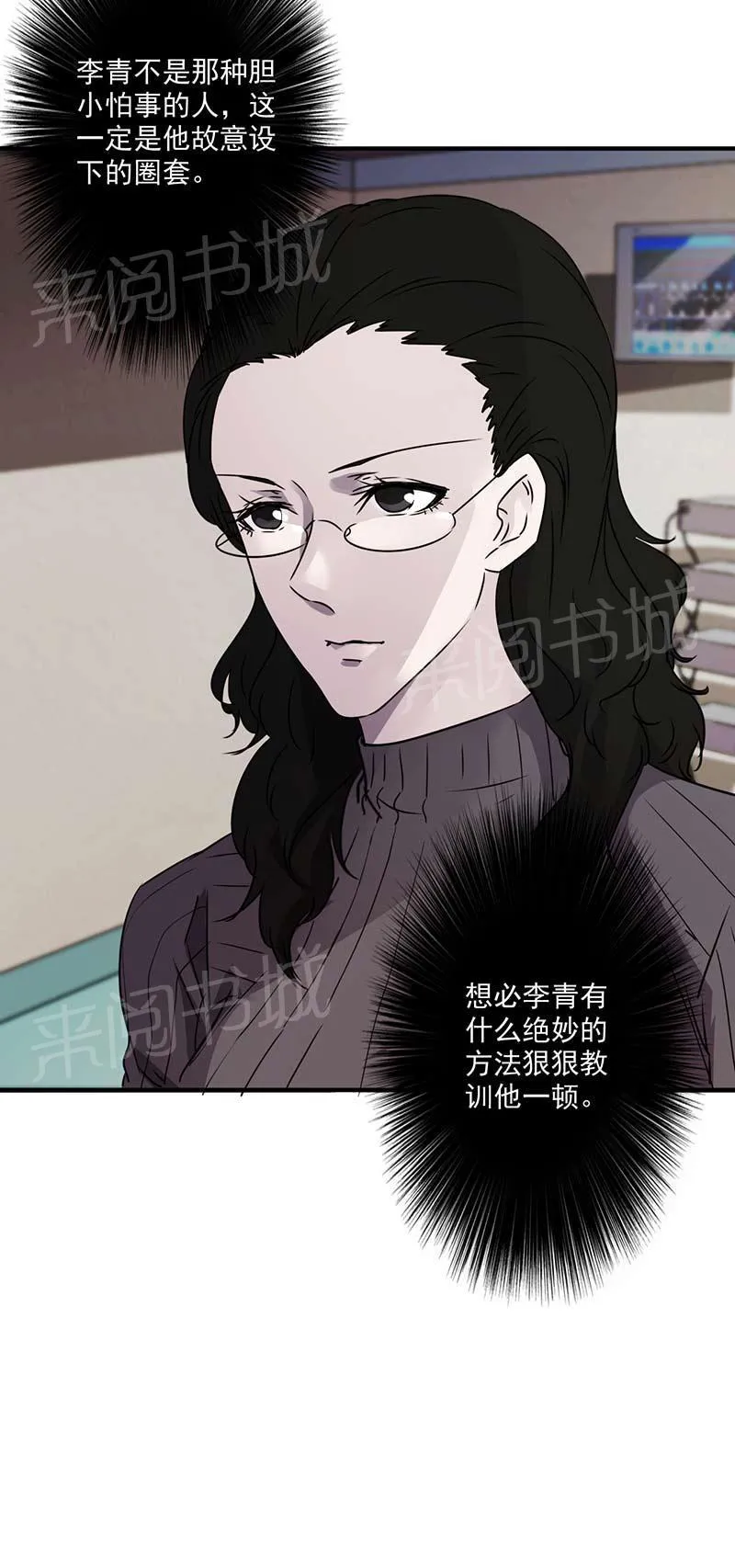 最强农民工漫画漫画,第53话5图
