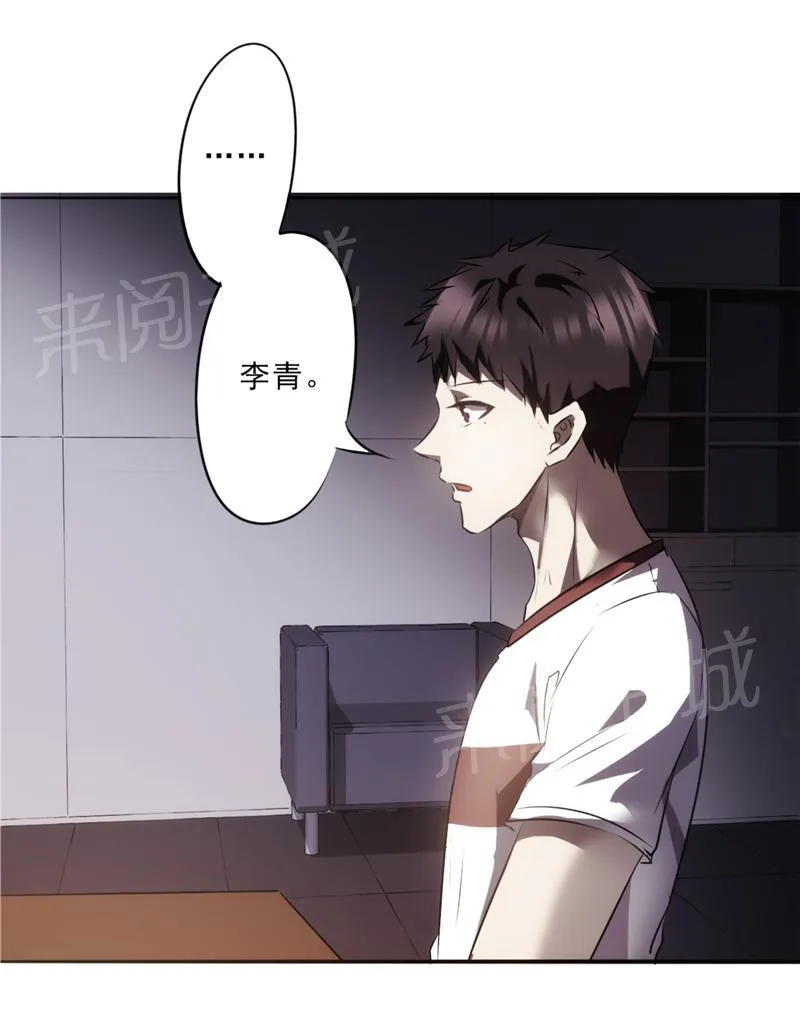 最强农民工漫画漫画,第15话28图